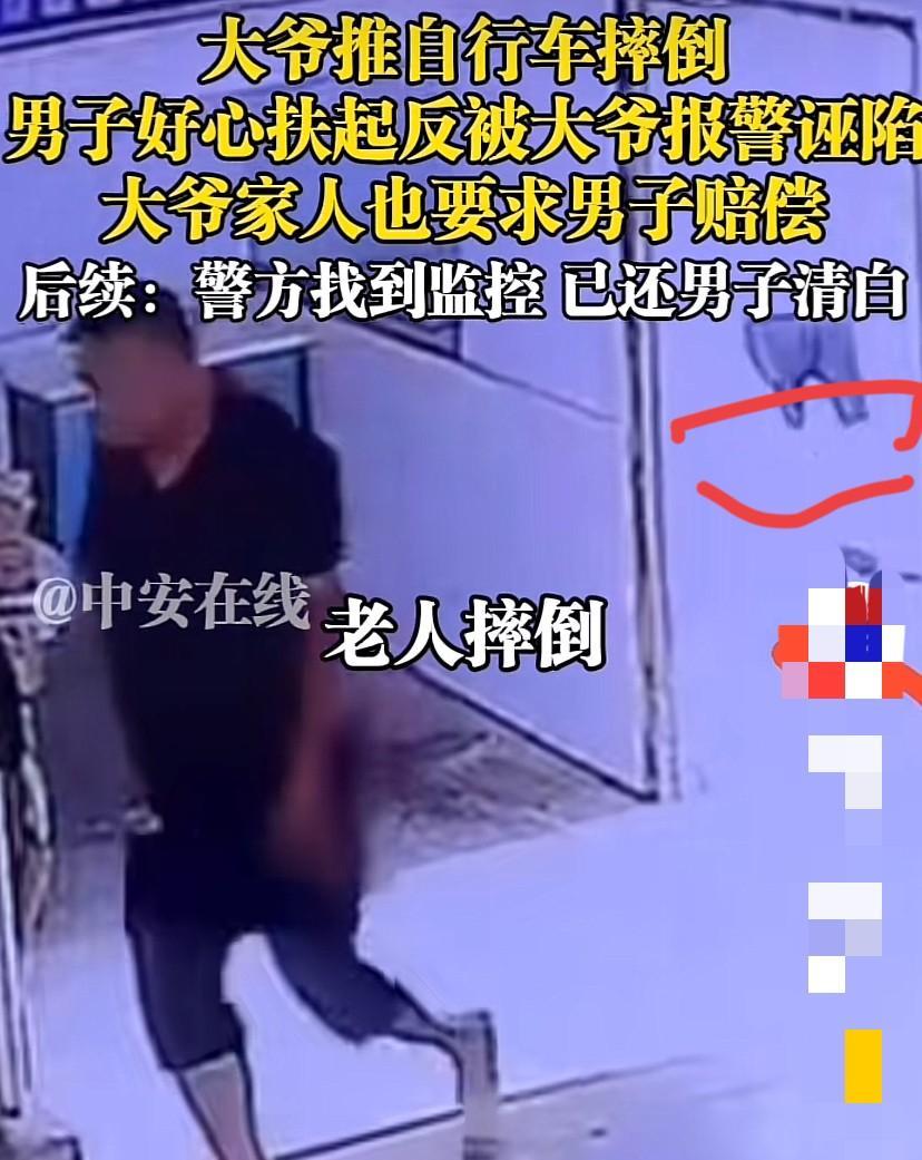 “令人寒心！”湖南，男子去医院照顾患病的母亲时，在医院看到一名推自行车的老人摔倒