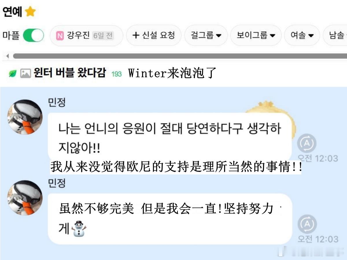 🔥韩网热帖评论翻译🔥金玟庭发泡泡委婉道歉粉丝发帖称已调理好会继续溺爱韩网原