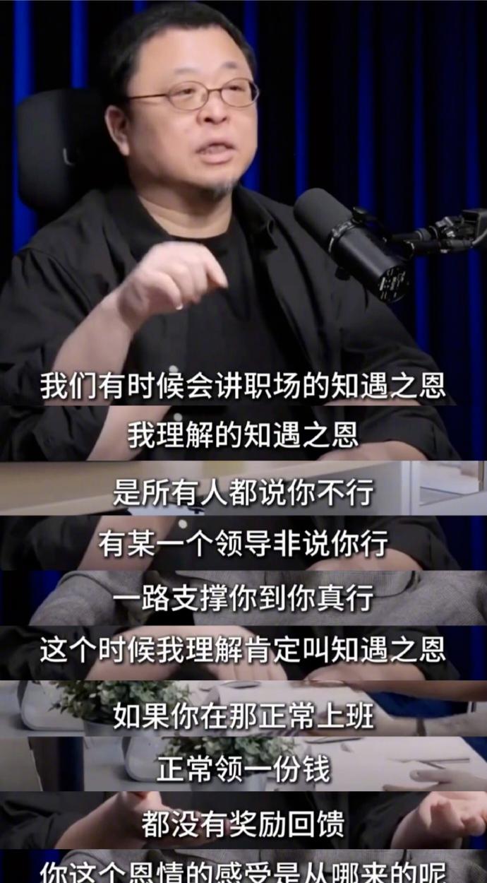 当老罗又开口“骂”老俞时，当老俞与悠悠双播人数寥寥时，与辉同行福建行“战绩封神榜