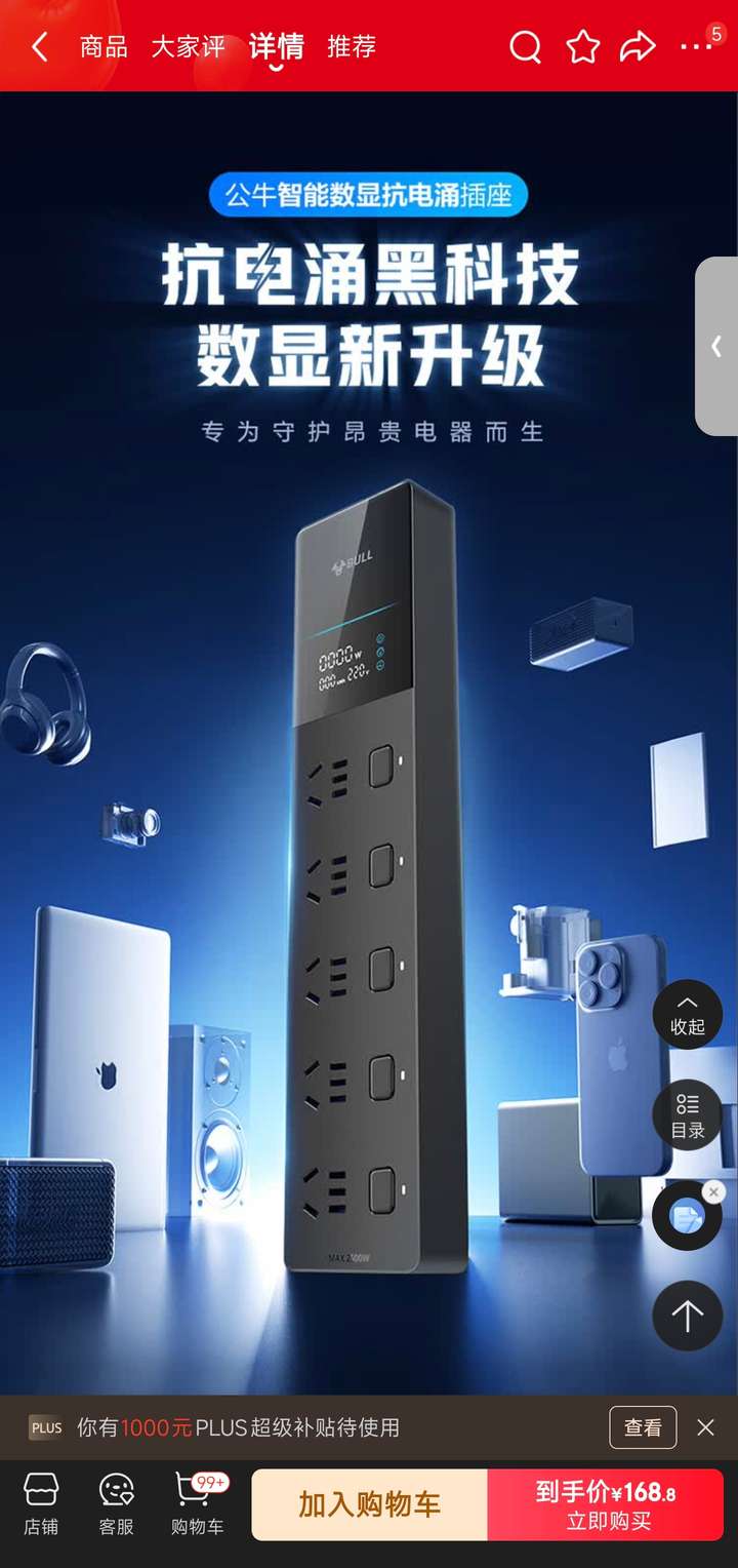 为什么董明珠攻击小米空调，而公牛却没有攻击小米插座？公牛没有共计小米插座，只是
