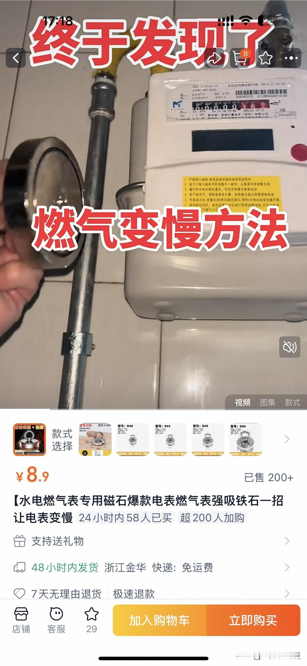 智商税又来了！花几块钱就可以不交燃气费。一块普通的磁铁可以让燃气表变慢，甚至