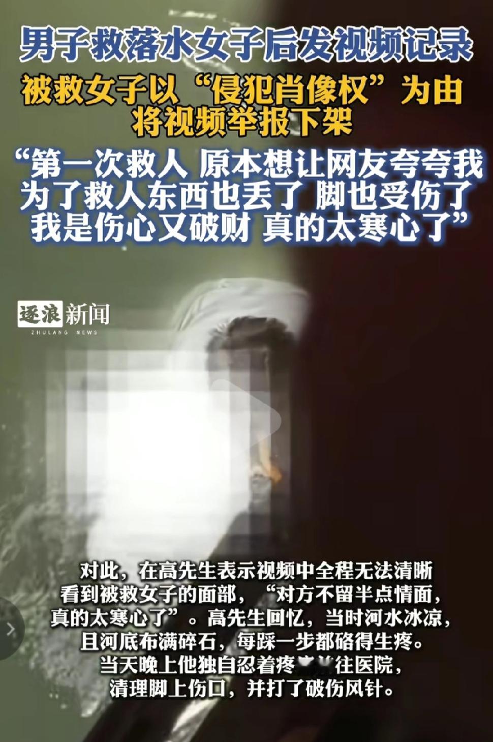 你的救命恩人把救你的视频发到了网上，你是选择打赏还是投诉？10月14日，浙江的