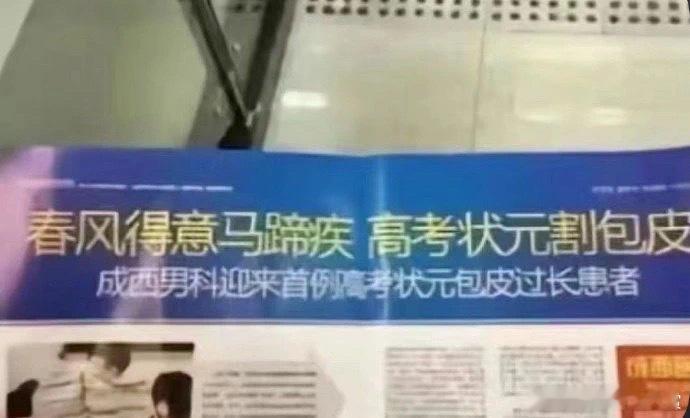 儿子高考完送你去割包皮迷惑行为大赏​​​