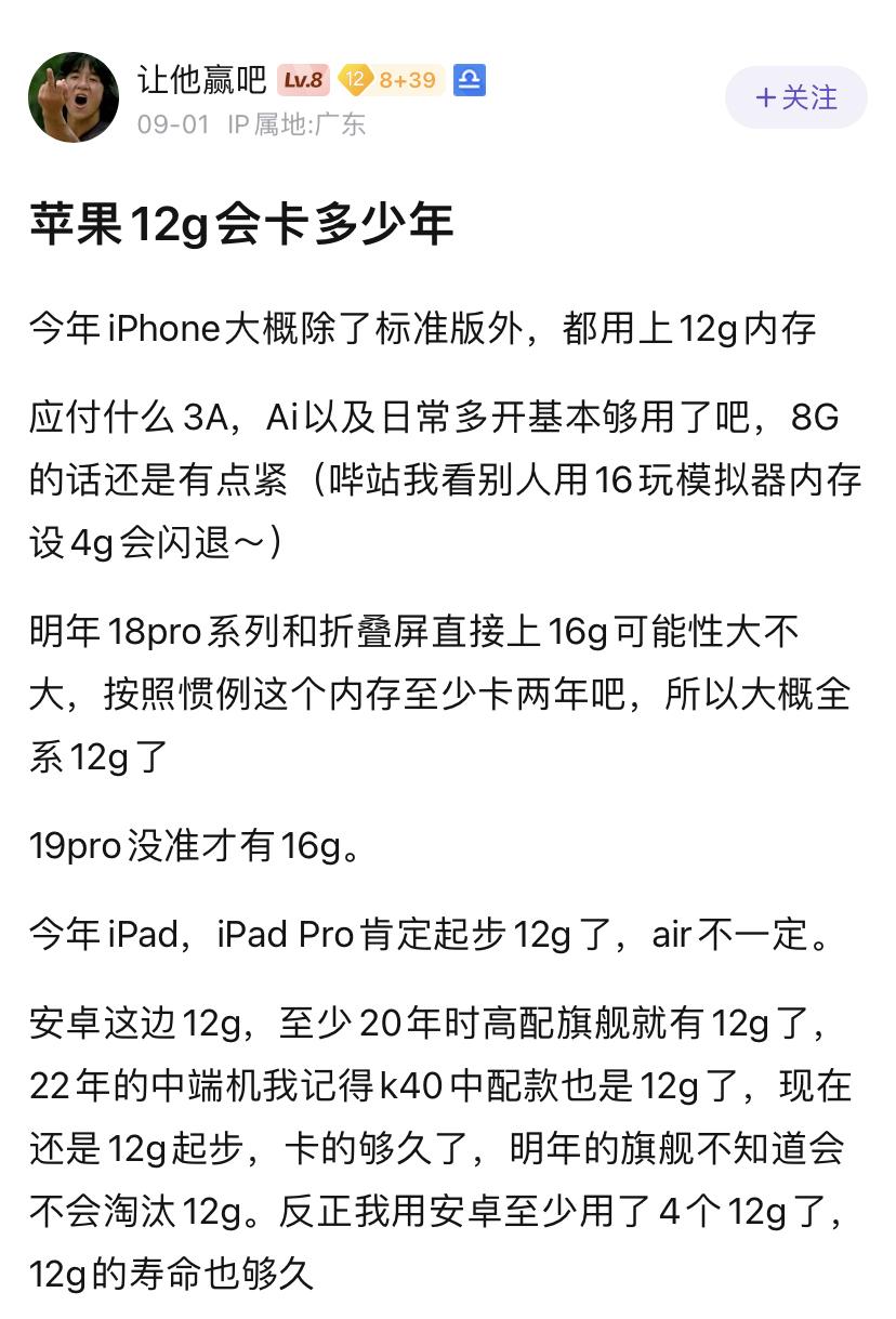 突然发现一个问题，好像唯独苹果的内存增大不会被人说容易让APP占用更多内存。