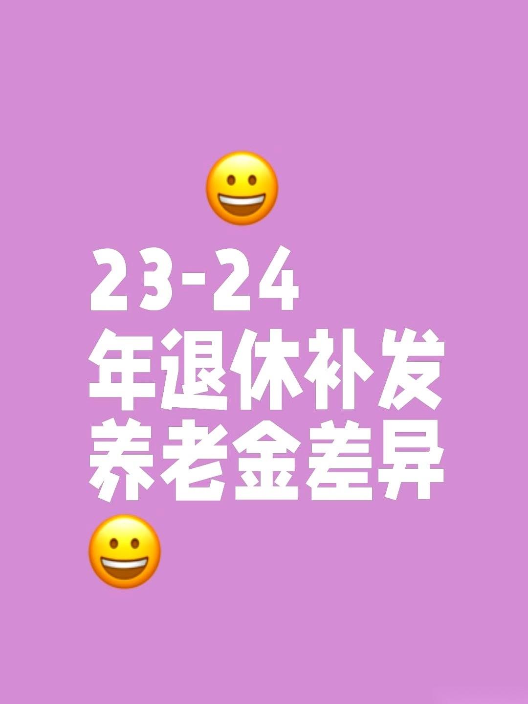 工龄41年。高级职称。退休一年多了，正式退休金，一分没见着。这是我今天碰到