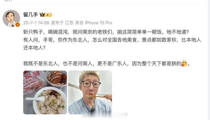 留几手连发三条游南京动态留几手拒绝游客餐厅留几手连发三条游南京动态，真正我们老金