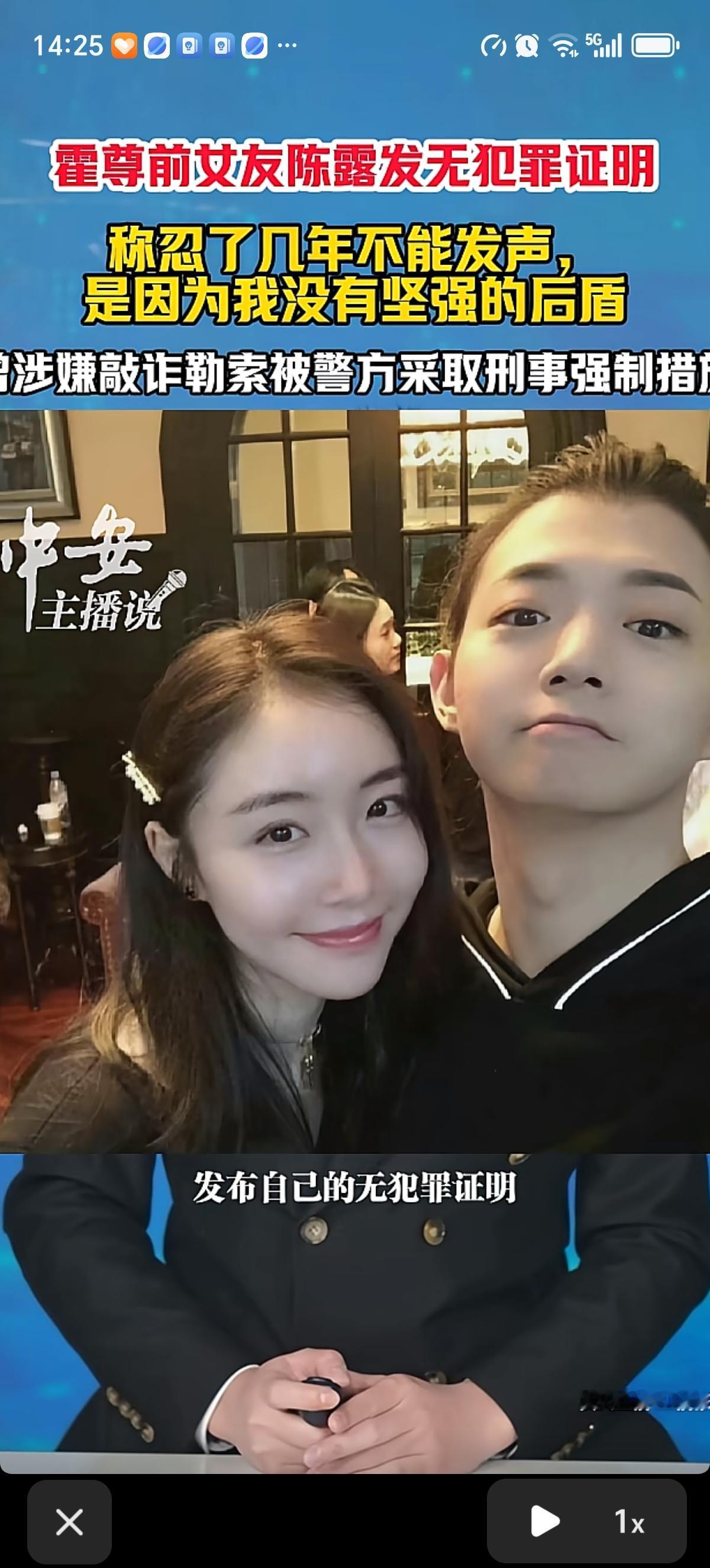 歌手霍尊万万没想到，曾经控诉他出轨而索要900万分手费的前女友陈在他复出后事业刚