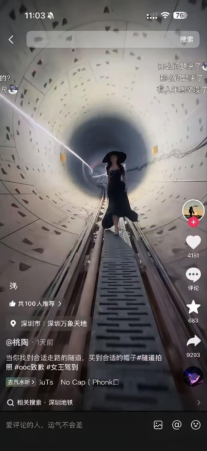 进入深圳在建地铁隧道拍视频的这几个人，不出意外地，相关处分已经下来了！两个单