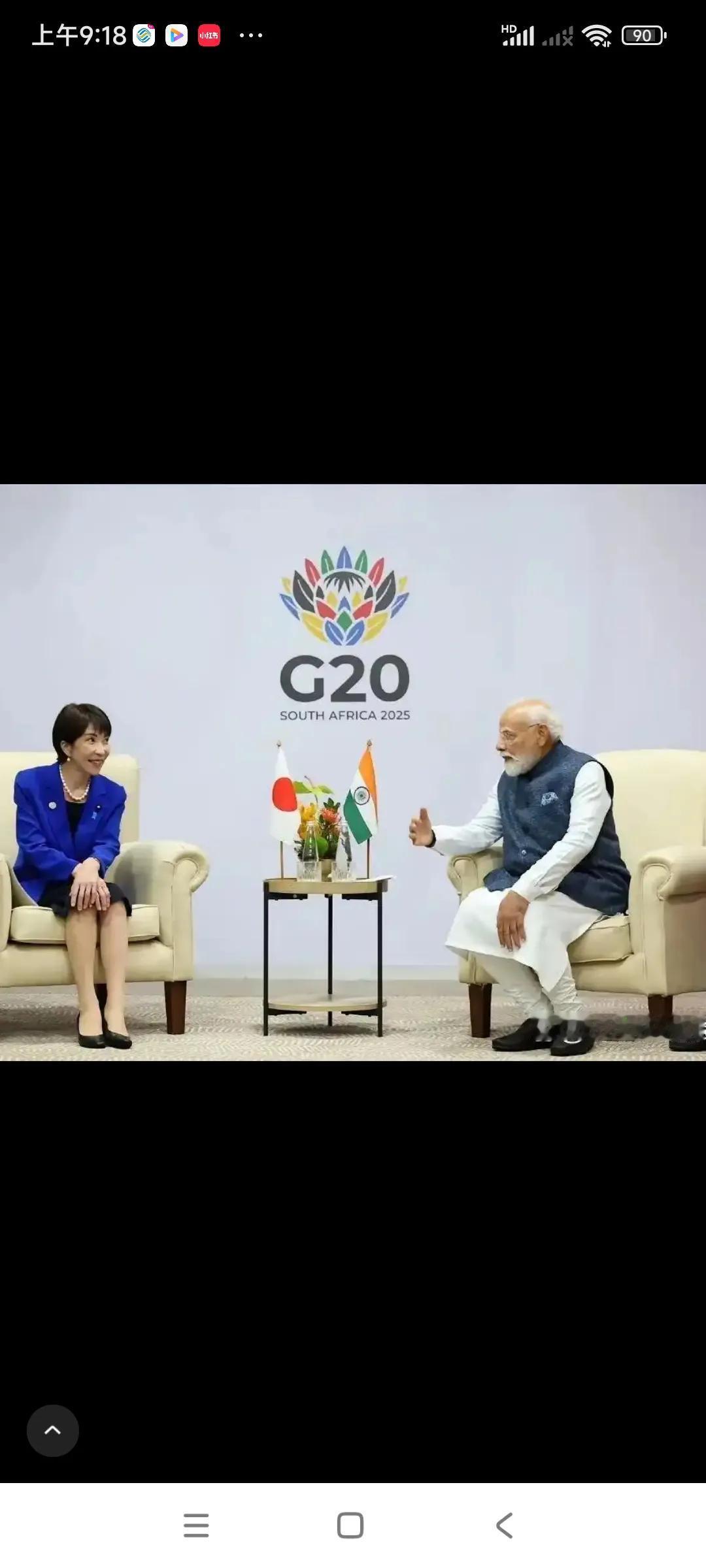 日本首相高市早苗与印度总理在G20会议在见面，谈了很多，，，莫迪：高首相，我敬