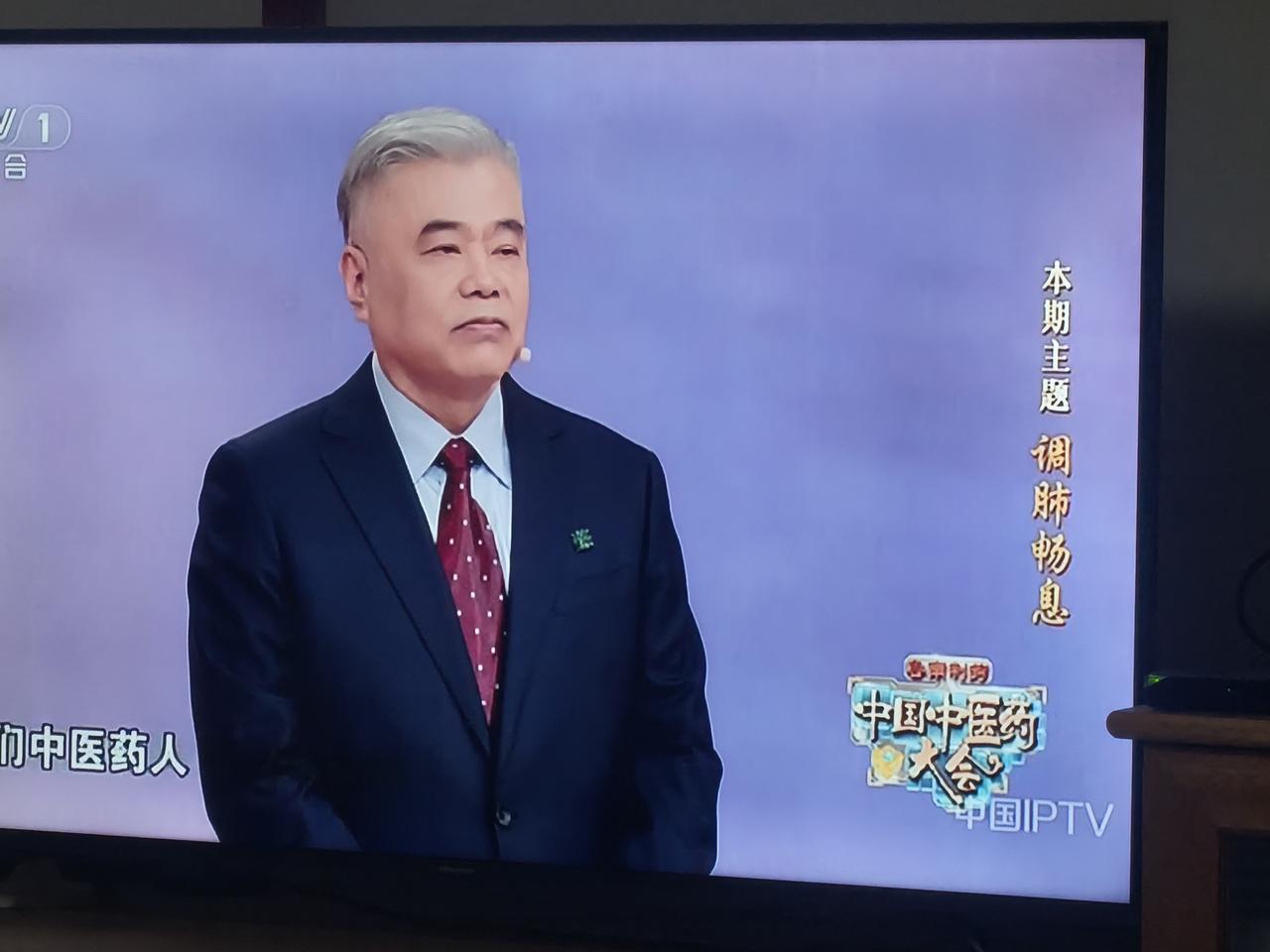 中央1套常播中医是很好的！此时此刻就正在播放一一一中国中医药大会，真的很值得观看
