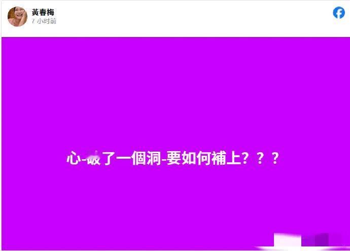 S妈深夜发文，网友疑惑？2月12日凌晨，夜深人静。S妈心痛难忍，在社交平台发