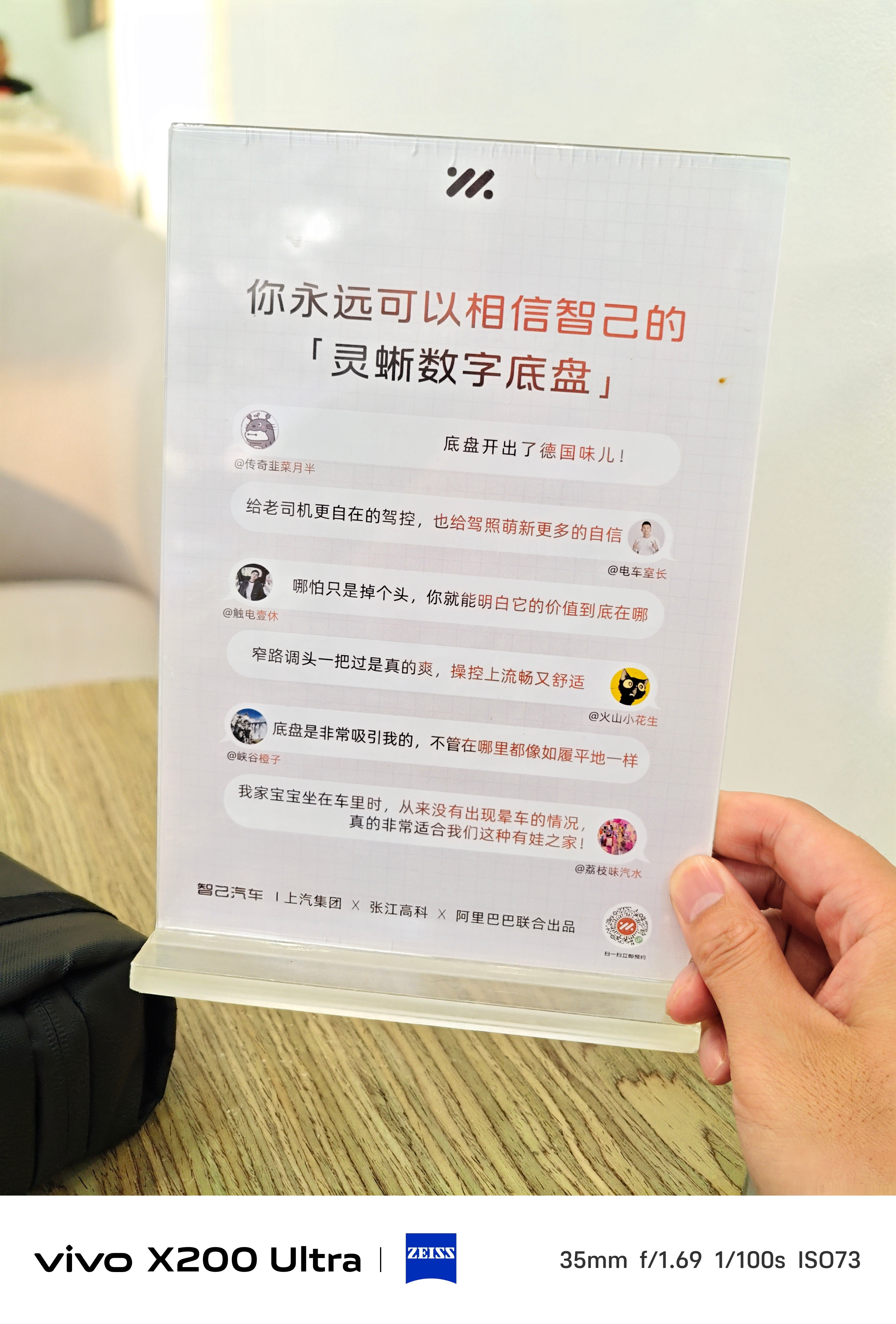 看我在智己的店里看到了什么😳(👀)排面！