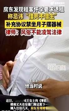 刚交完押一付三的钱，高高兴兴搬进新家没几天。房东大门一推，瞅了一眼女租客的肚子