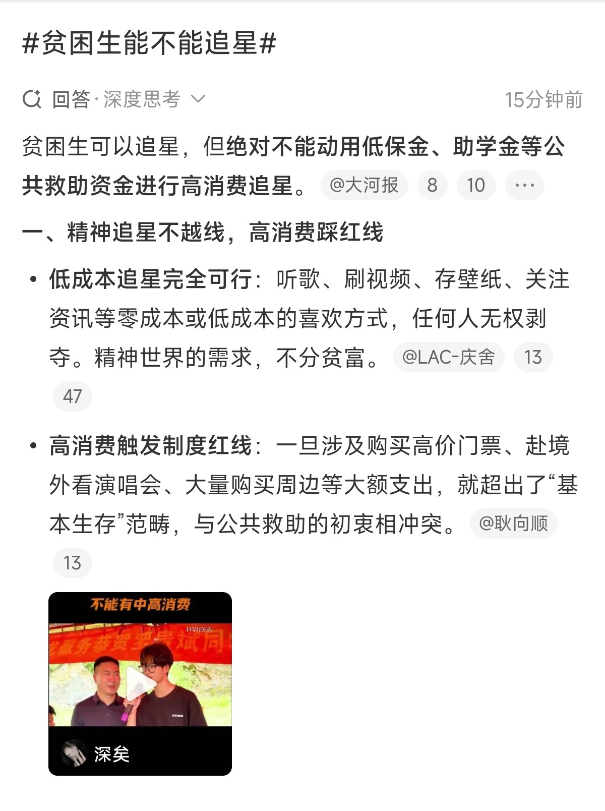 江西低保女孩自费赴港追星、网传全家低保被取消一事，仍在官方核查中，但这场全网争议，早已超越个案对错，
