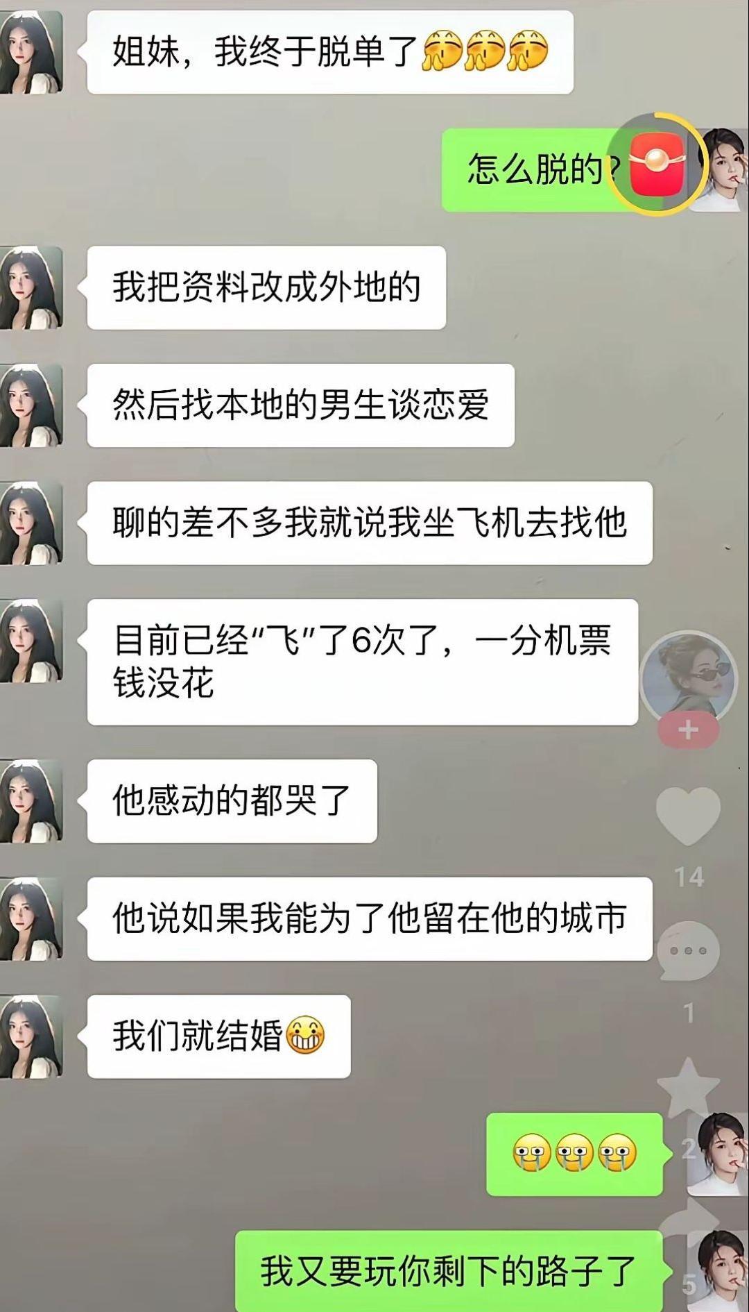 我想问问她是怎么做到的？