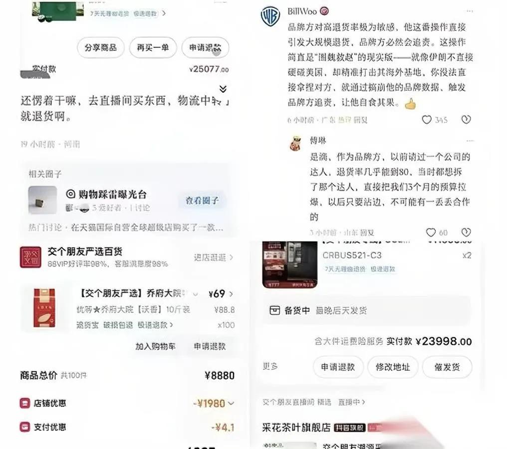 老罗这次栽透了真怨不得别人你敢信他翻车居然是因为嘴硬乱站队？之前他公