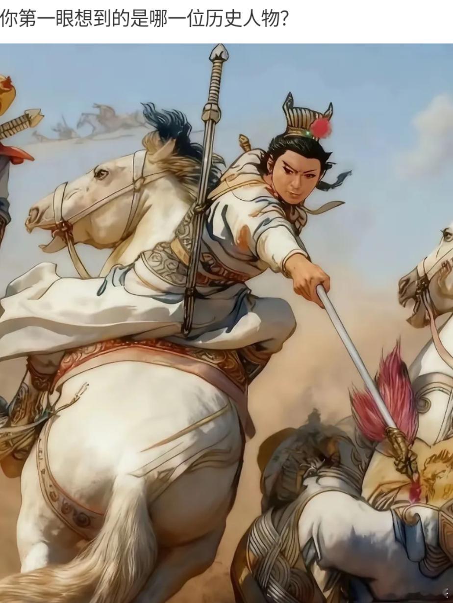 看到这张图，你第一反应想到的历史人物是谁？