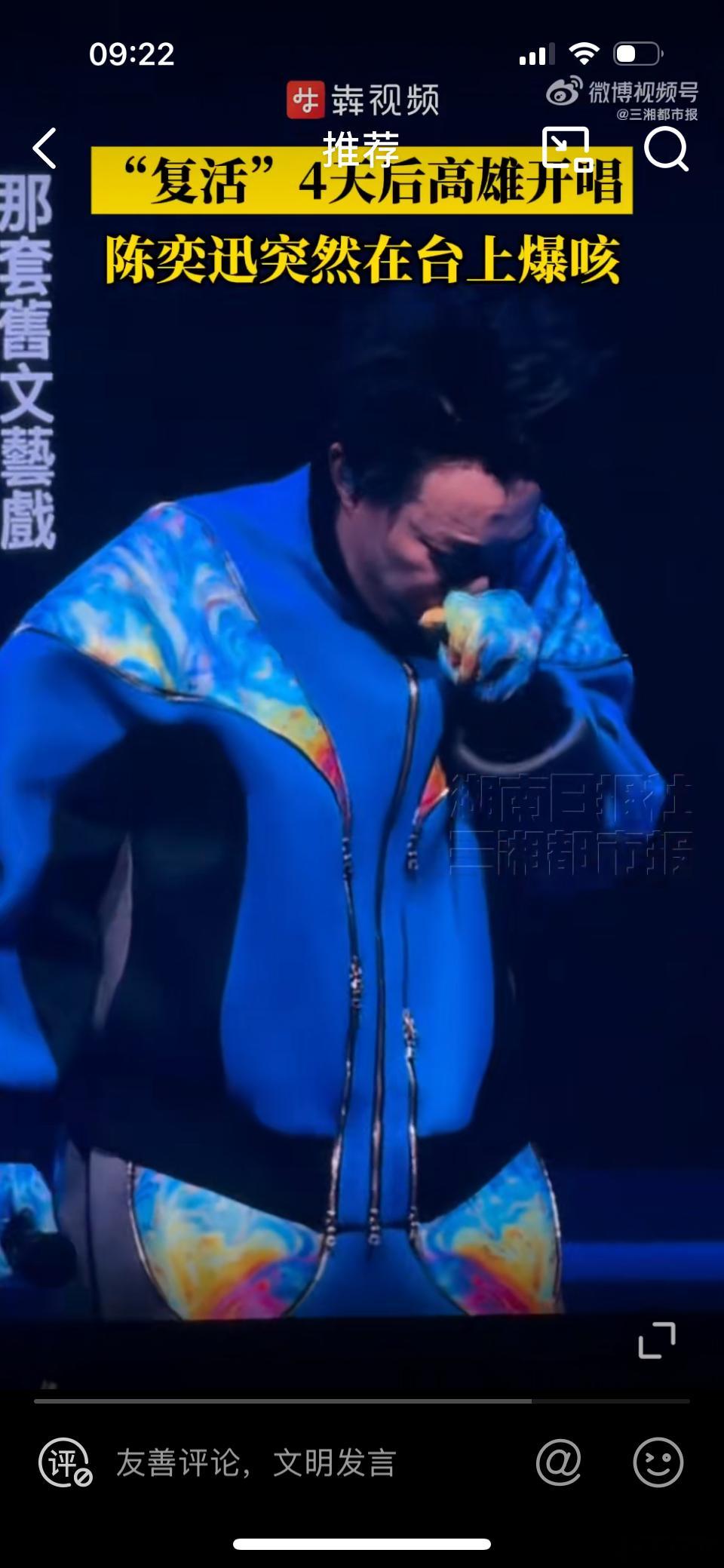 新冠刚康复的陈奕迅演唱会上爆咳这明显还未完全康复。新冠不是转阴了就好了，持续症状