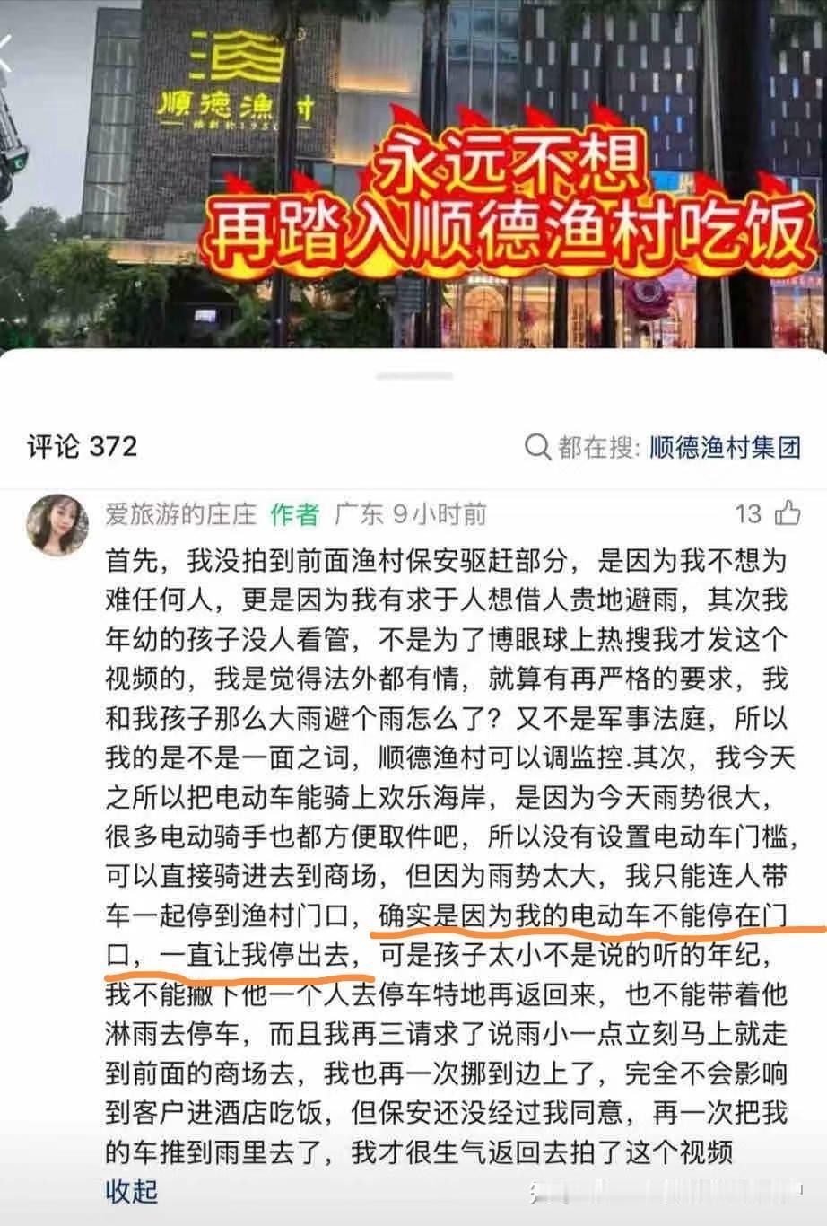 宝妈自己怎么说的？“确实是因为我的电动车不能停在门口，一直让我停出去”没说不让人