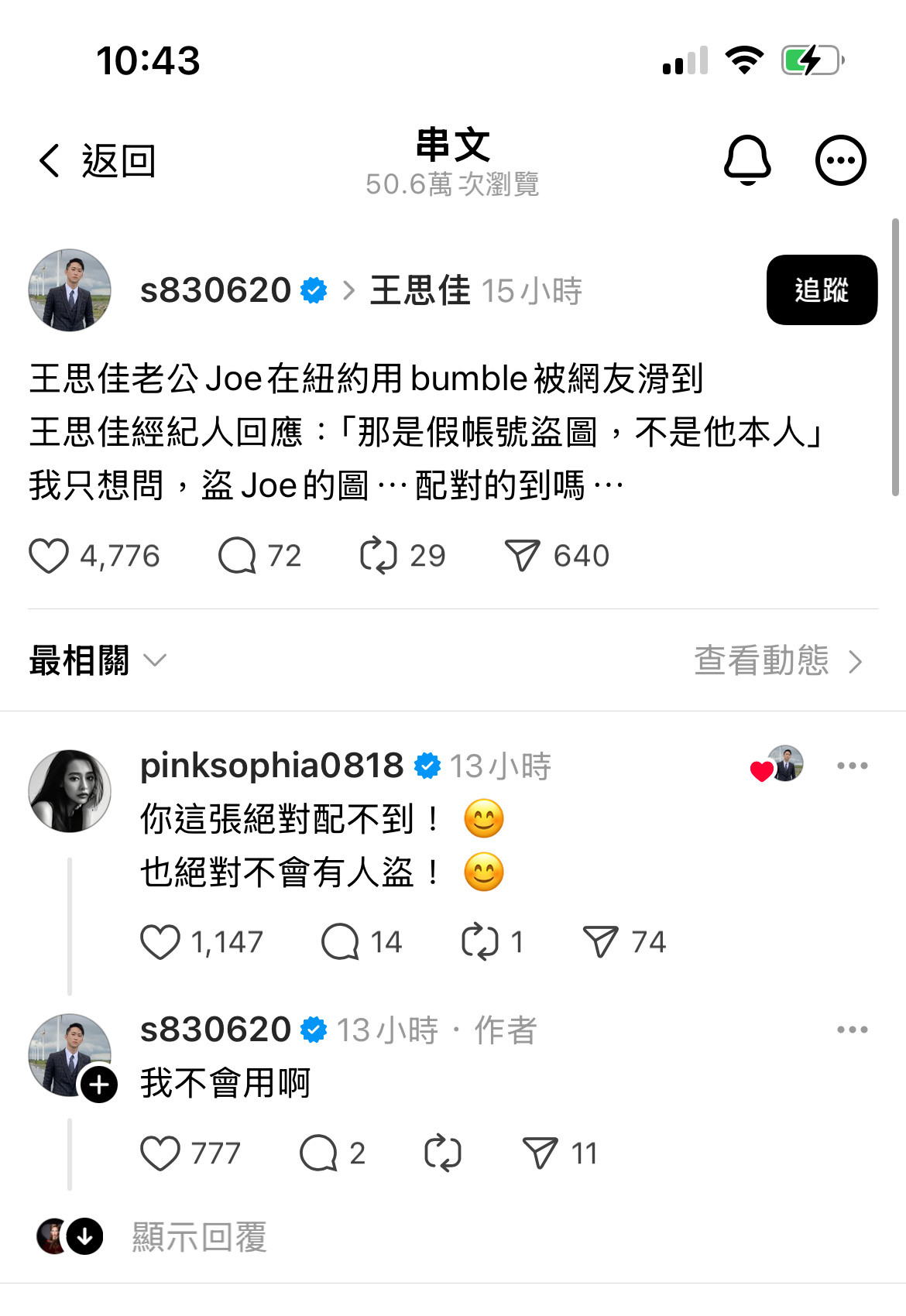王思佳护老公回怼网友！因为有王思佳老公Joe照片被盗的新闻，网友在脆发文说王思佳