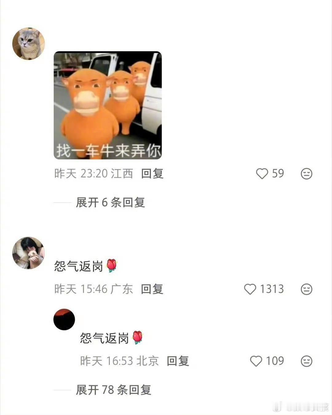 比收到更卑微的词出现了哈哈哈都得回去上班了谁不是怨气返岗怎么还得回复元气返岗，为
