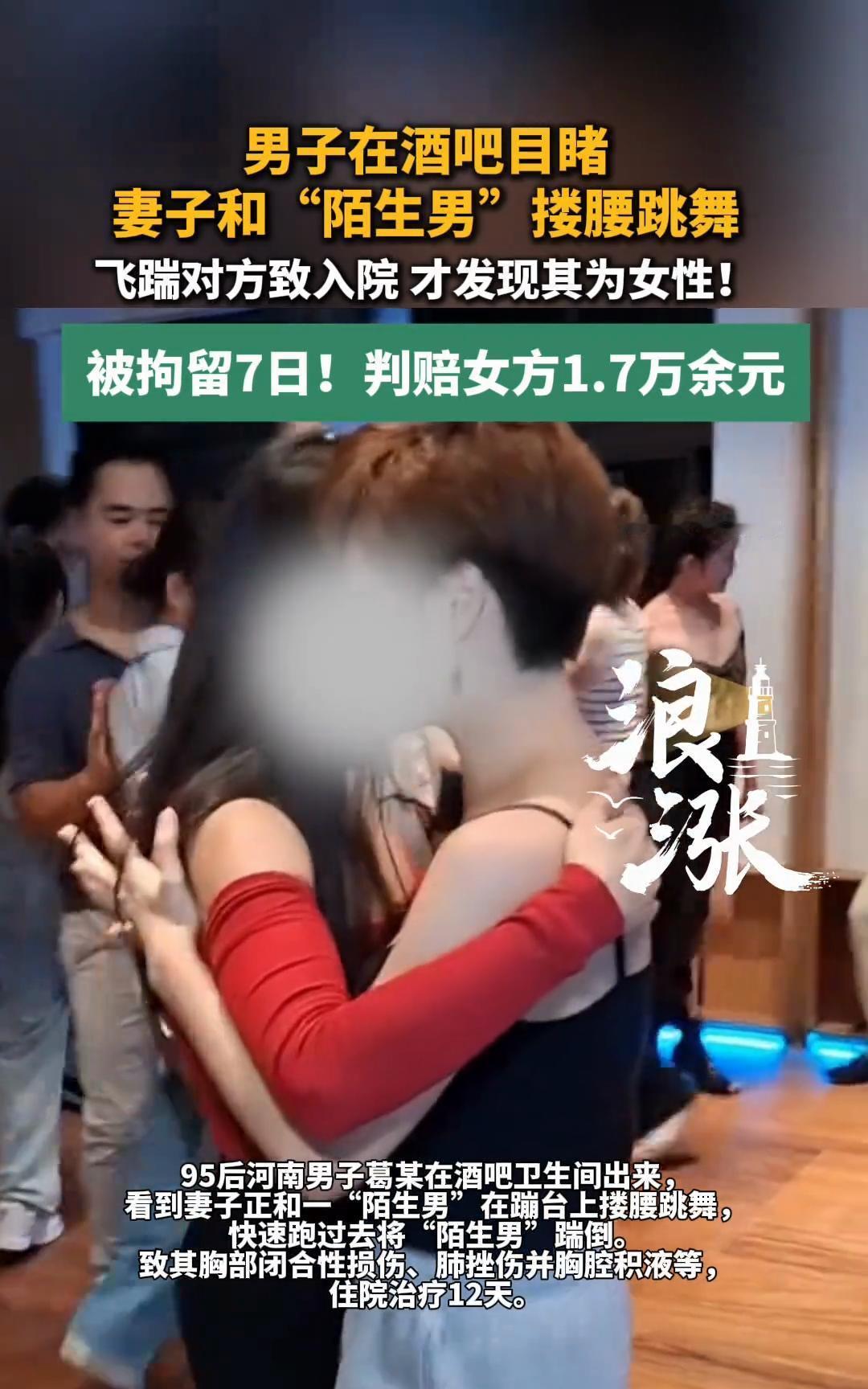 “莽撞了！”7月2日报道，河南，一男子去酒吧，上完厕所出来时，撞见妻子正跟一个“