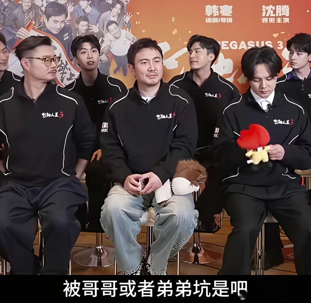 范丞丞被问有没有被哥哥或者弟弟坑，沈腾让他别编，范丞丞：“有没有被哥哥或者弟弟坑