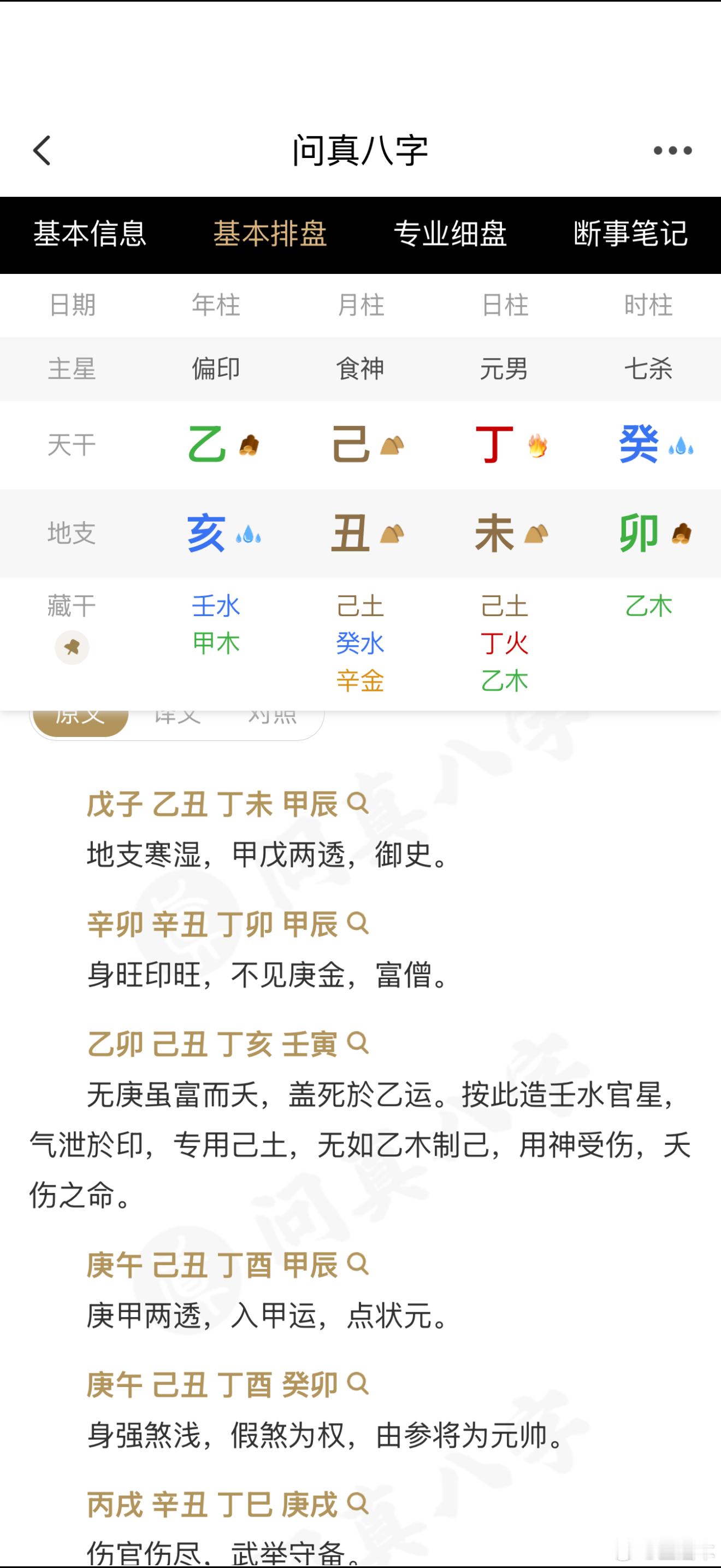 这八字不行，食神为忌，纵情多欲的八字，爱幻想，好逸恶劳。身弱，嘴巴管不住话的人，