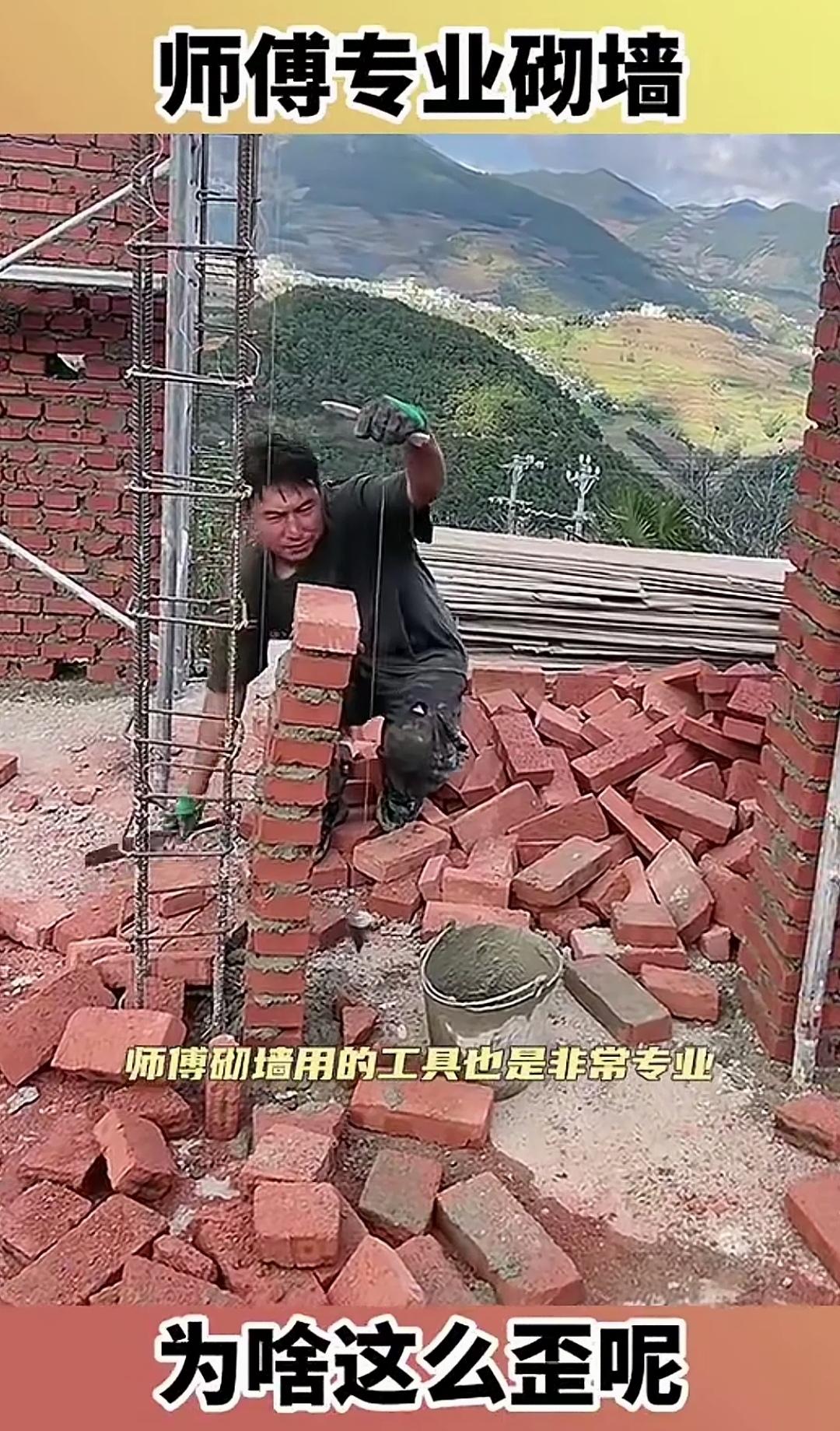 瞧这手法，看着挺专业的，可墙怎么越砌越歪了呢？师傅工具一应俱全，又是吊线又是找平
