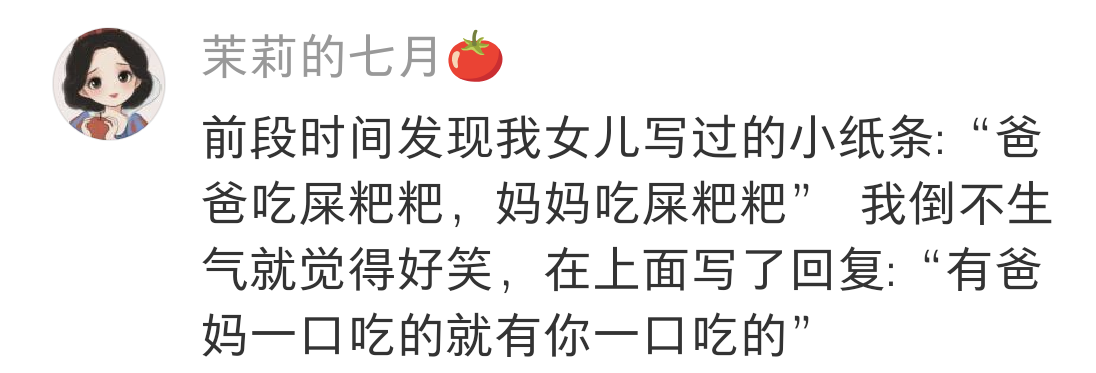 有爸妈一口吃的，就有你一口吃的