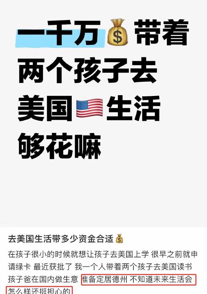 1000万人民币，在德州买了房子每年的房产税都掏不起