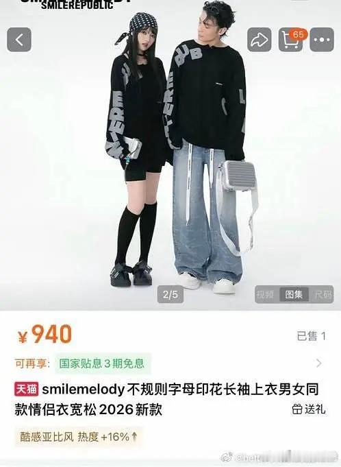 这俩没分实锤了吧