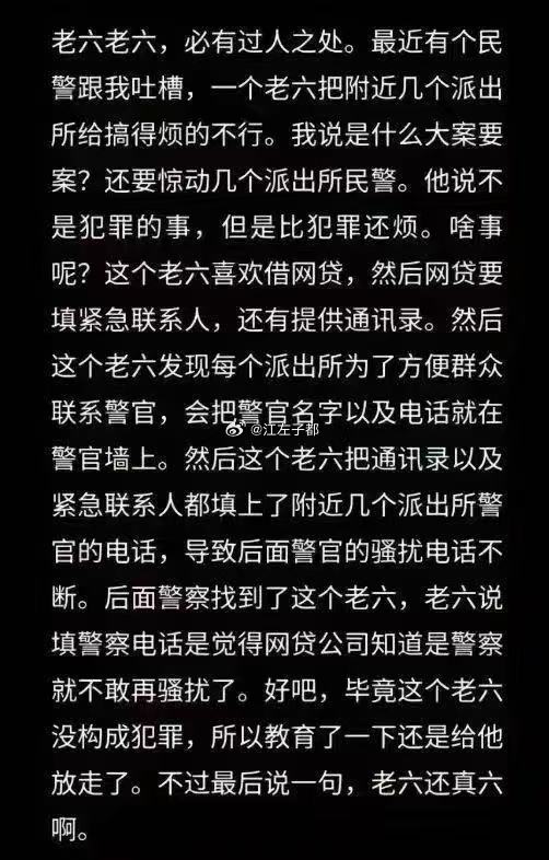 真是个老六。。。