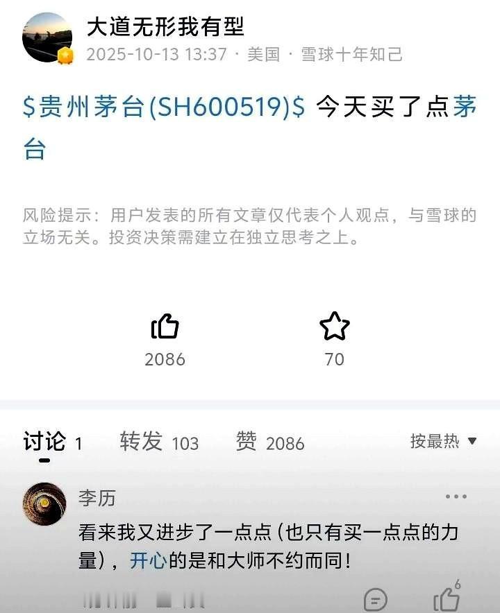 当众生在抛弃白酒时！大师又选择了与众不同！段永平！开始买茅台了！2022