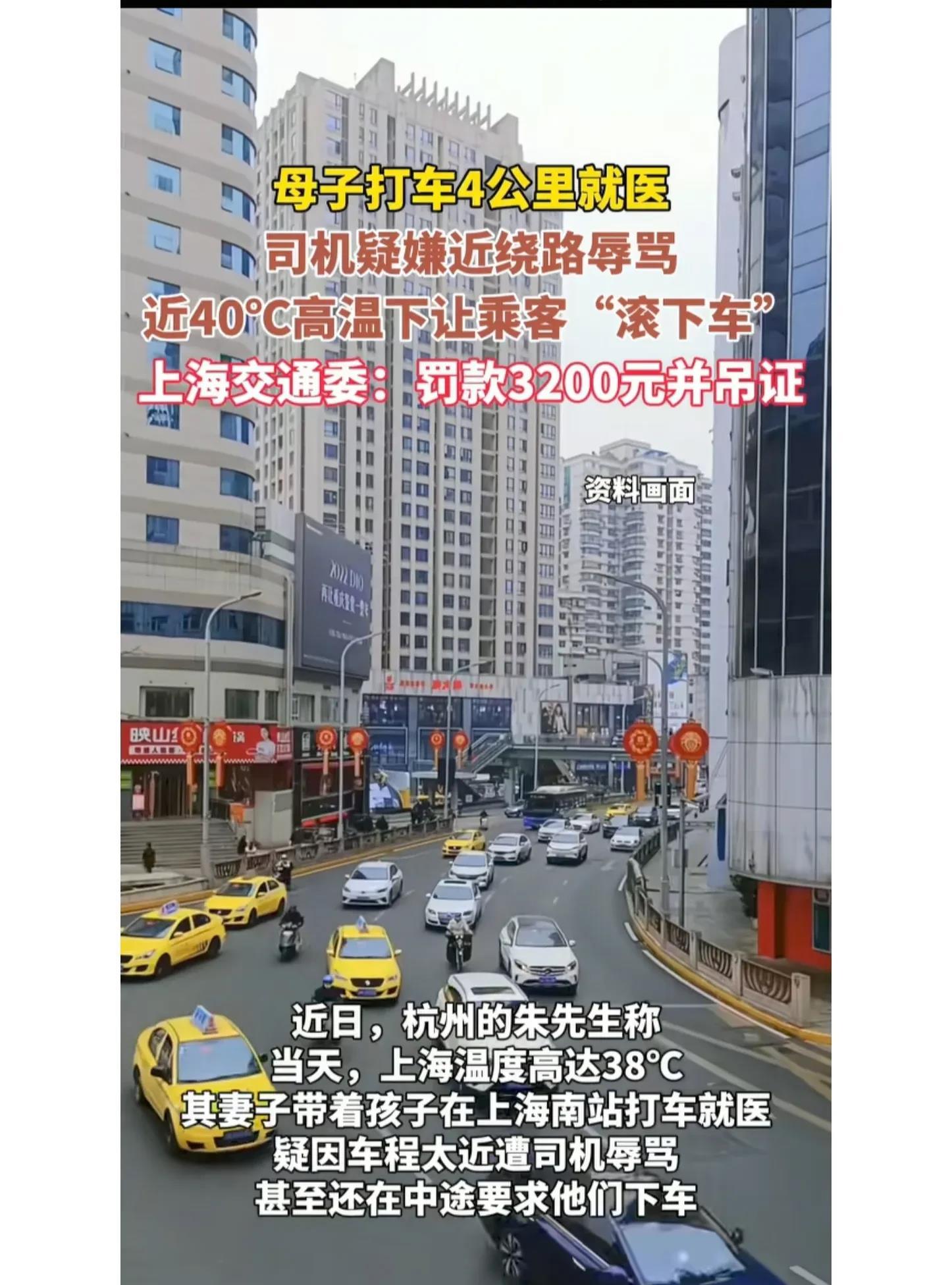上海居然出现了这么一件让人愤怒的事！一位母亲带着孩子发烧到39℃了打车去医院看