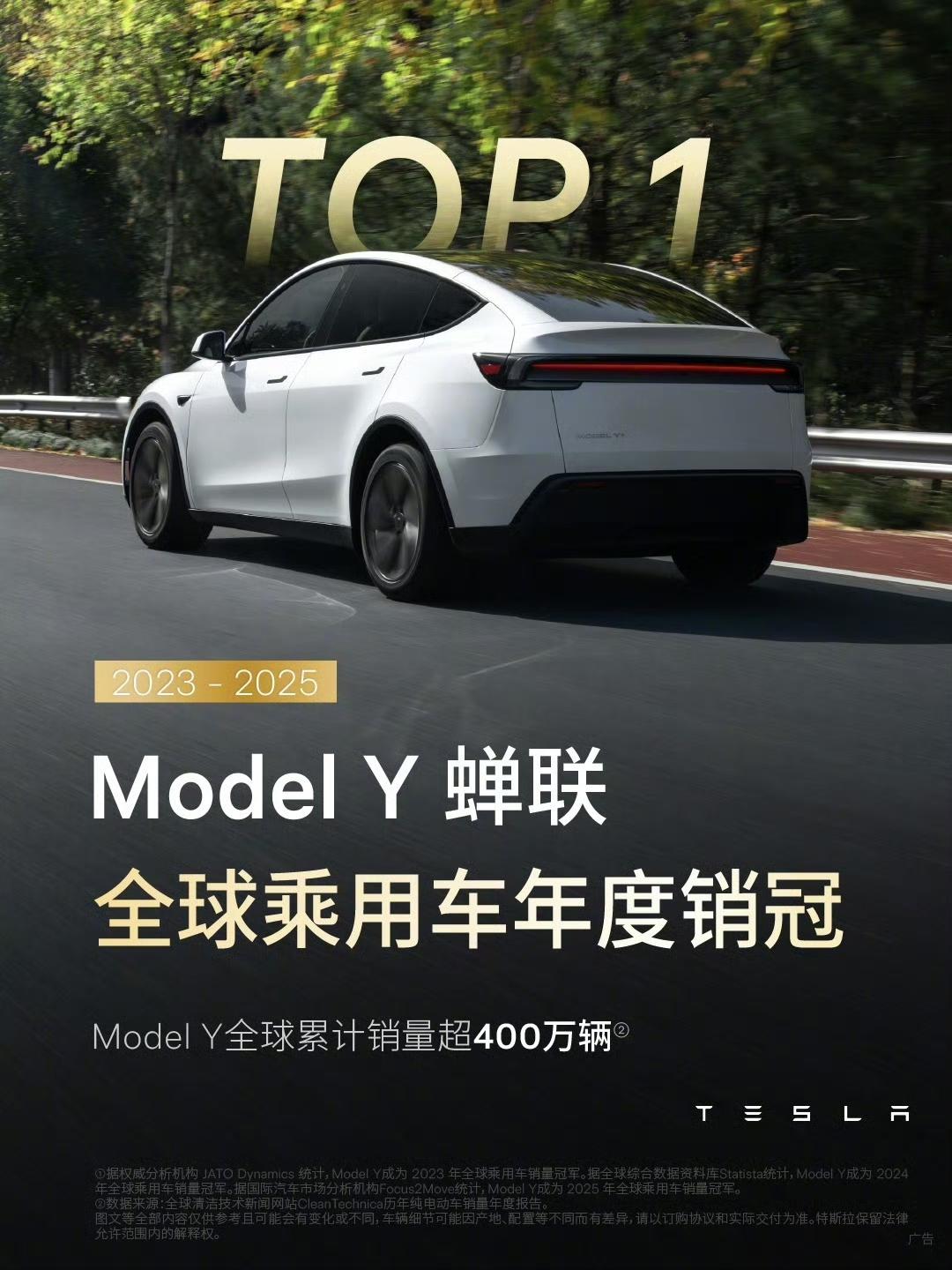 特斯拉ModelY全世界都能卖，拿下没有定语的全球第一也不奇怪。就拿2025