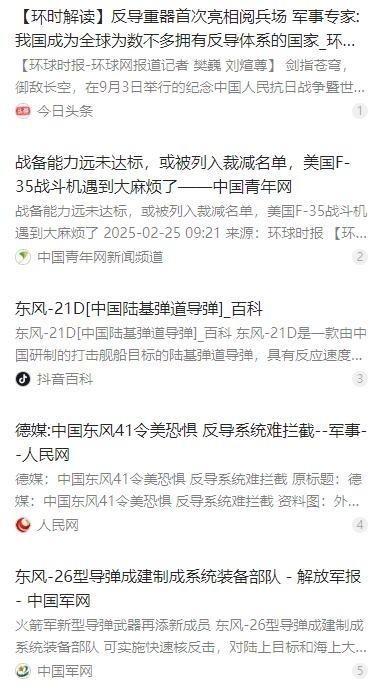 如果中美开战，美军会不会全面轰炸中国？这么说吧，只要美军轰炸机敢来到中国，东风快