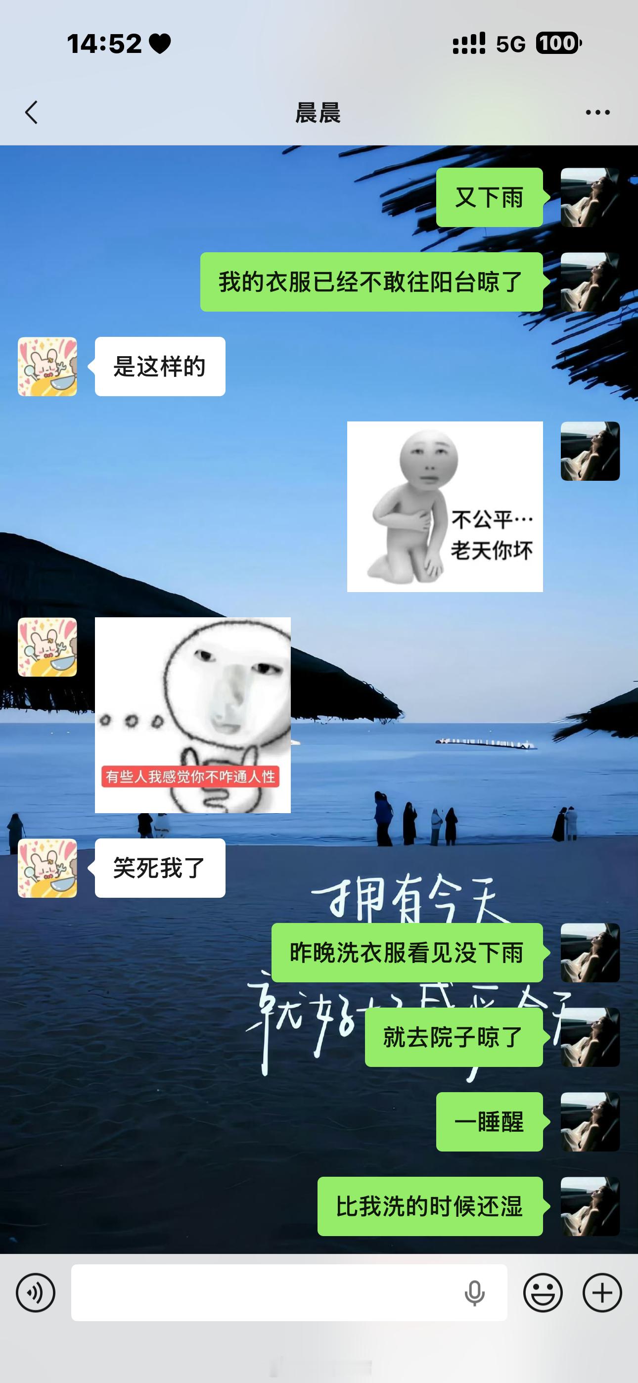 我真的没有衣服陪你闹了