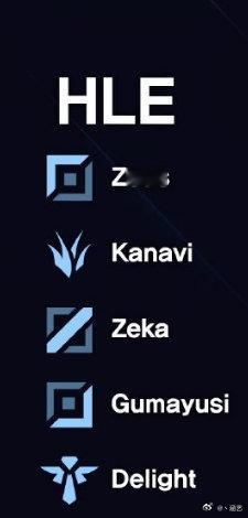 今天过后又有三位LCK选手免服役：Zeka、Gumayusi、Canyon~想了下HLE真挺爽的啊除