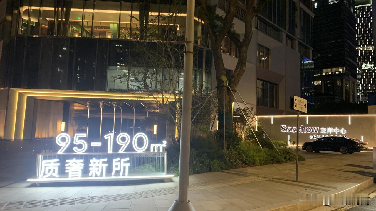 苏州湖西，以前的左岸商业街那里又出来个公寓一样的房子，95平到190平的房子，看