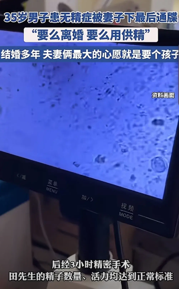 “要么离婚！要么用供精！”一位女子直接跟丈夫撂下这句狠话！原因说出来也挺让人