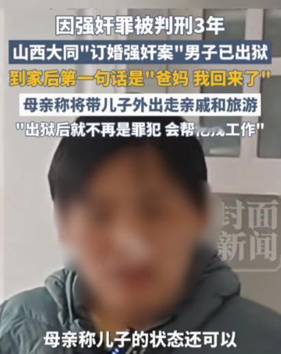 “山西大同订婚案”女子已将彩礼及戒指全部返还，男子已刑满回家，双方已无瓜葛！据悉