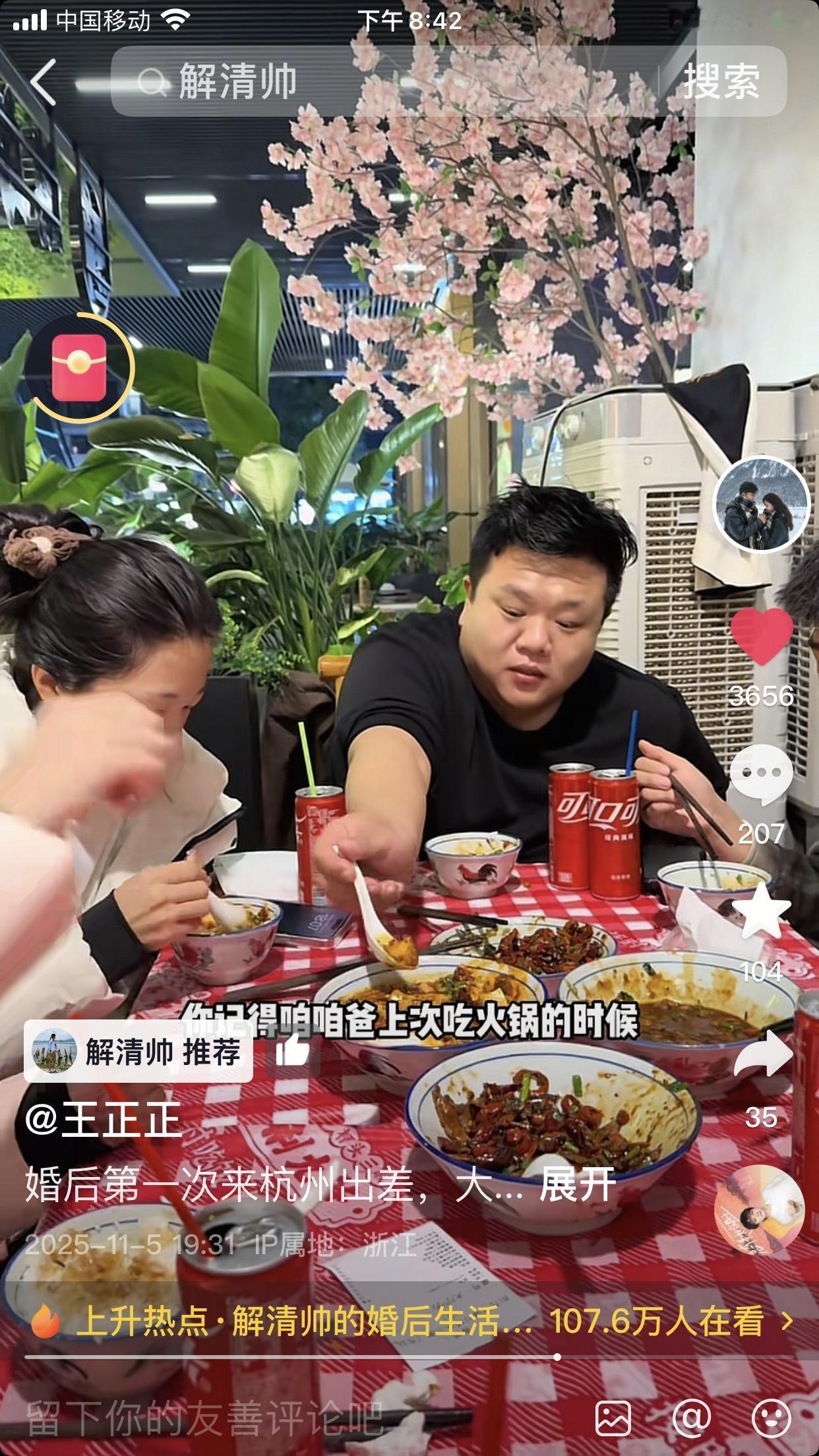 寻亲家庭直播带货最团结的还属解清帅。相比郁豹豹、瑾汐三哈互相背刺来说，老解家兄妹