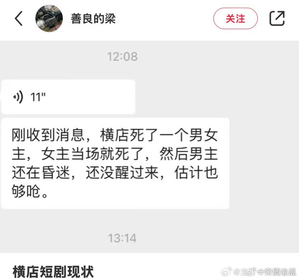 好吓人，不管真假大家都要注意自己和身边人身体健康！​​​