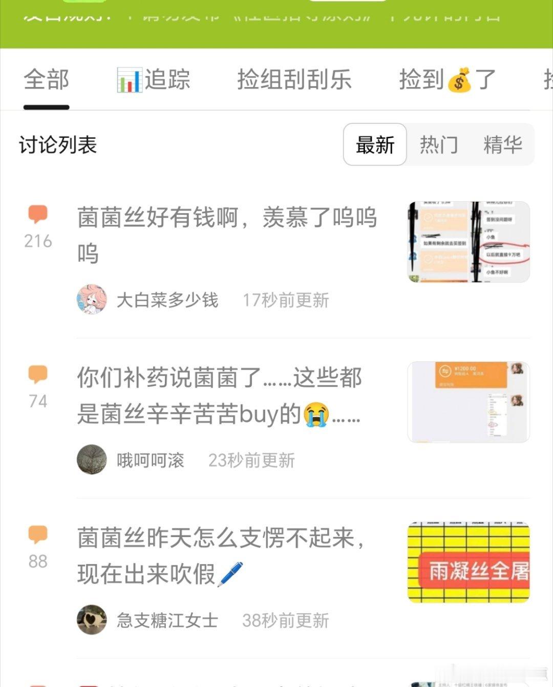 龚俊和刘宇宁还没完啊？捡组都被刘宇宁粉丝🐰了？