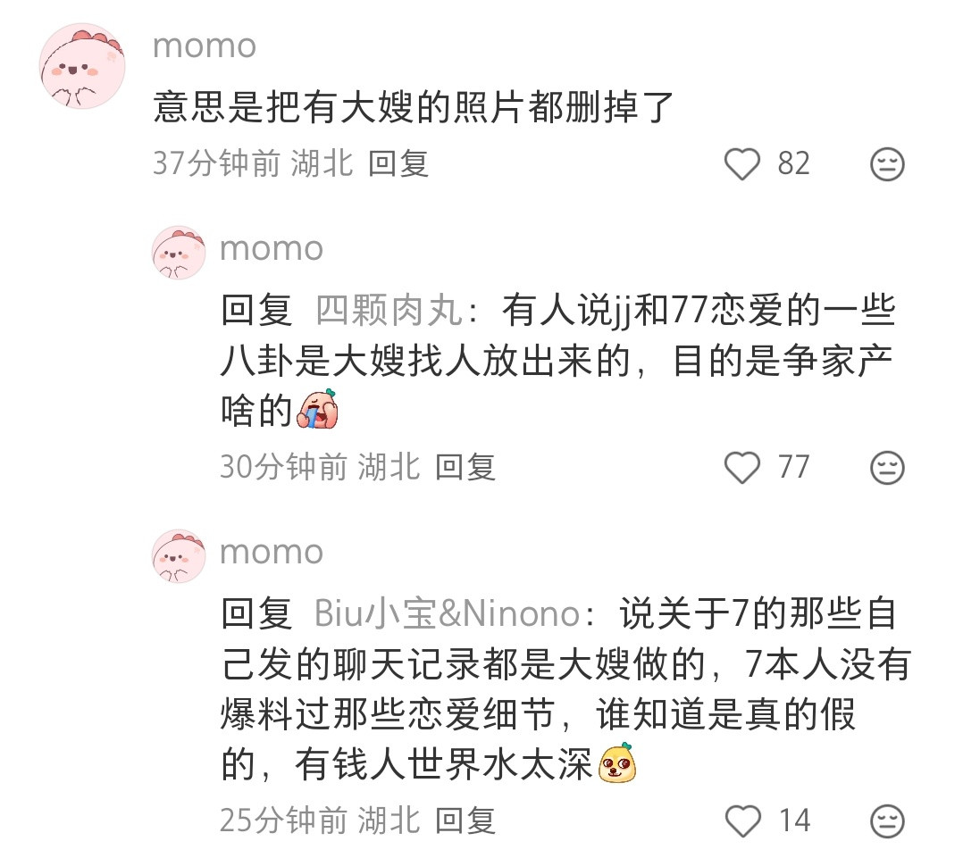 林俊杰林俊杰今天编辑掉了去年的一条微博里的一张照片（图三）。评论区的猜测是这个