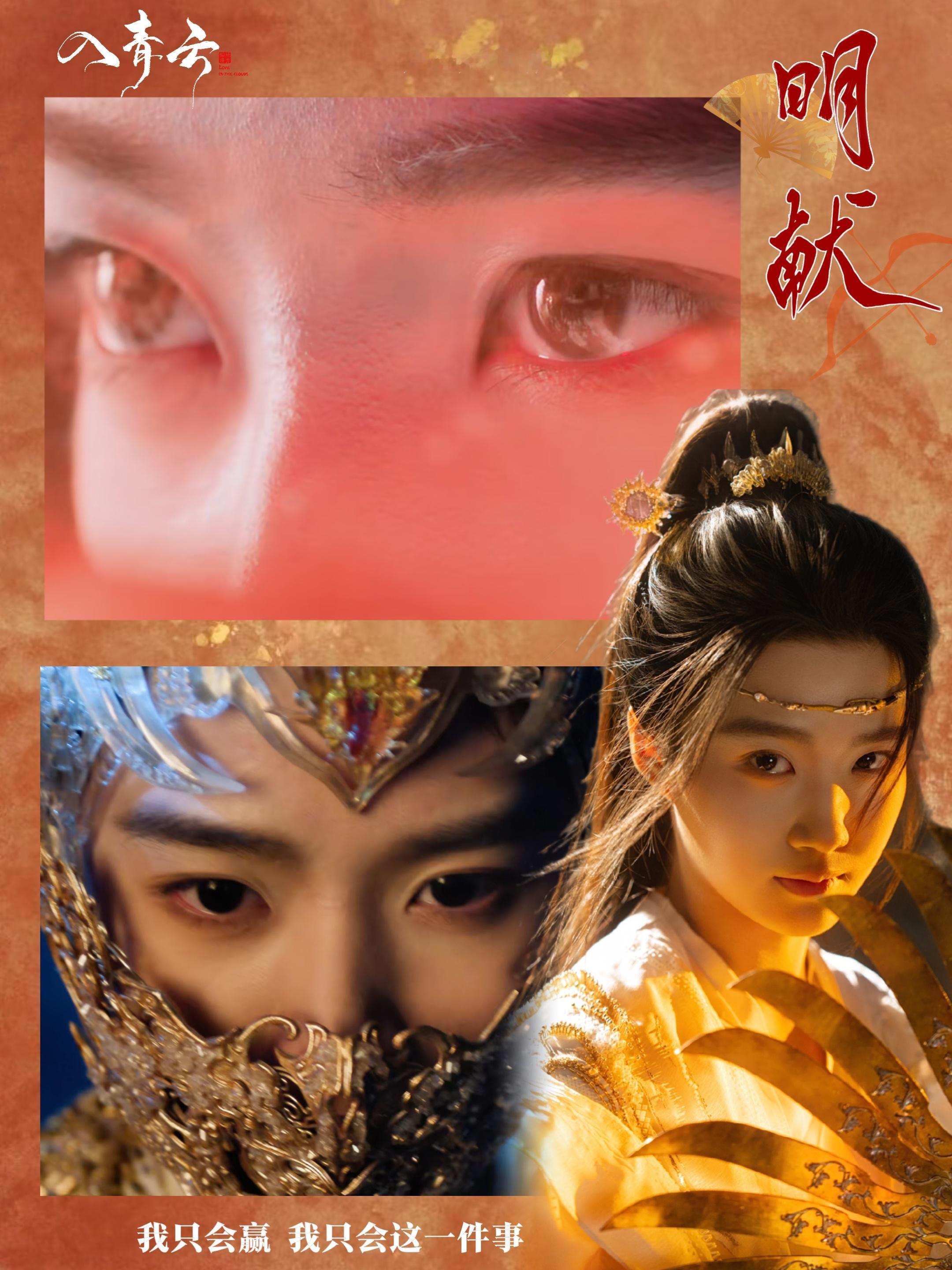 卢昱晓🌷卢昱晓明意明意明献一周年快乐！​​​
