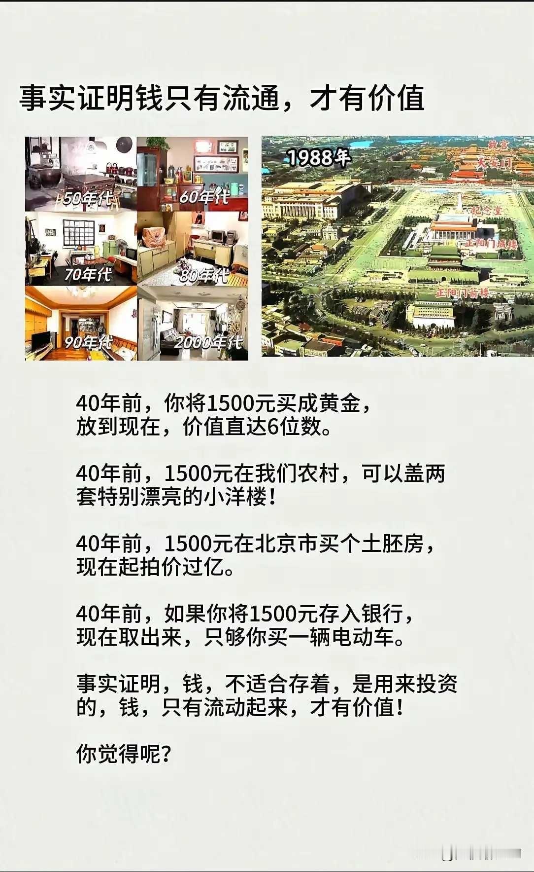 流通起来的钱才是钱[赞]