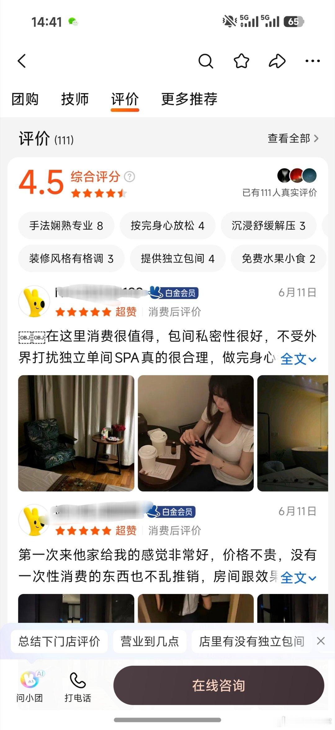#美团按摩#好奇心促使我去搜了一下，嗯，怎么说呢，我相信世间都是美好的[doge]​