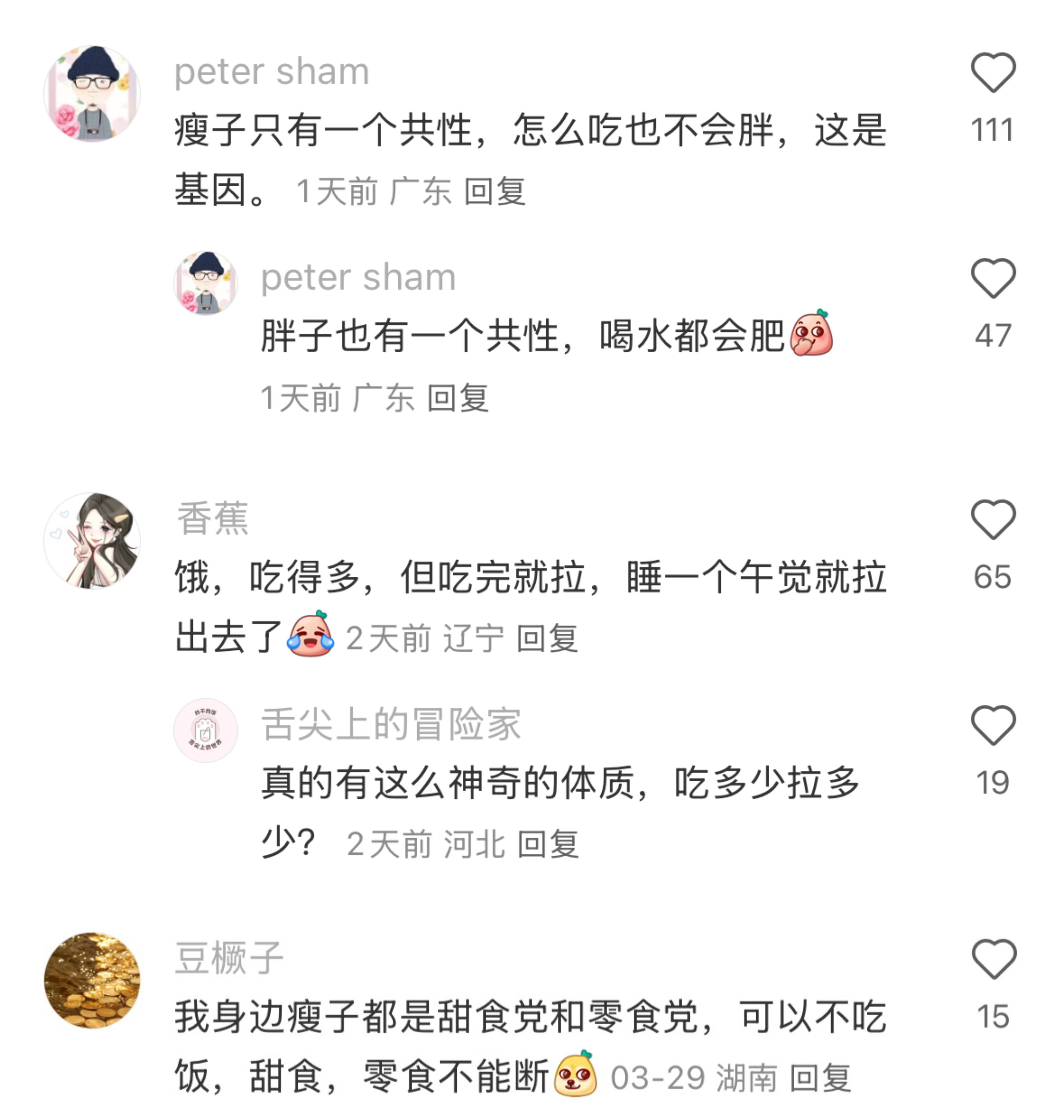 怪不得有些女生好薄一片